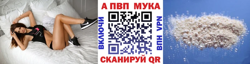 Купить  Комсомольск  Alfa_PVP СК 