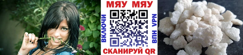 Купить закладки  Комсомольск  Мефедрон VHQ 