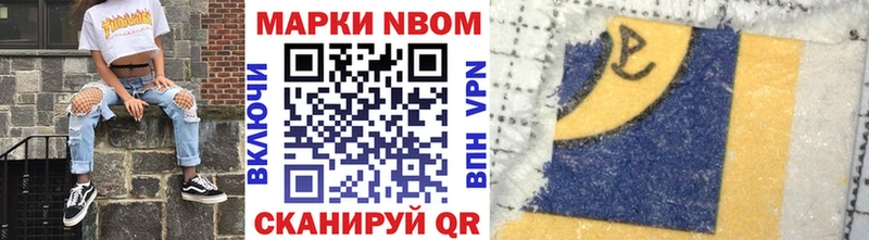 Купить где  Комсомольск  Наркотические марки 1500мкг 